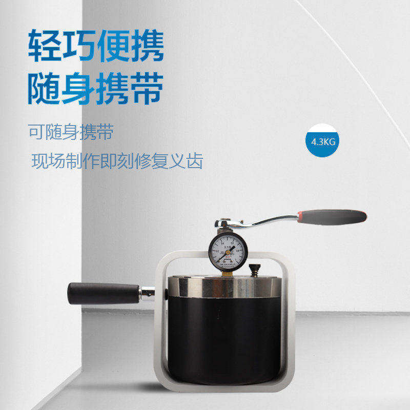 牙科便携式水压力机即刻负重义齿修复自凝型煮胶锅压力聚合器