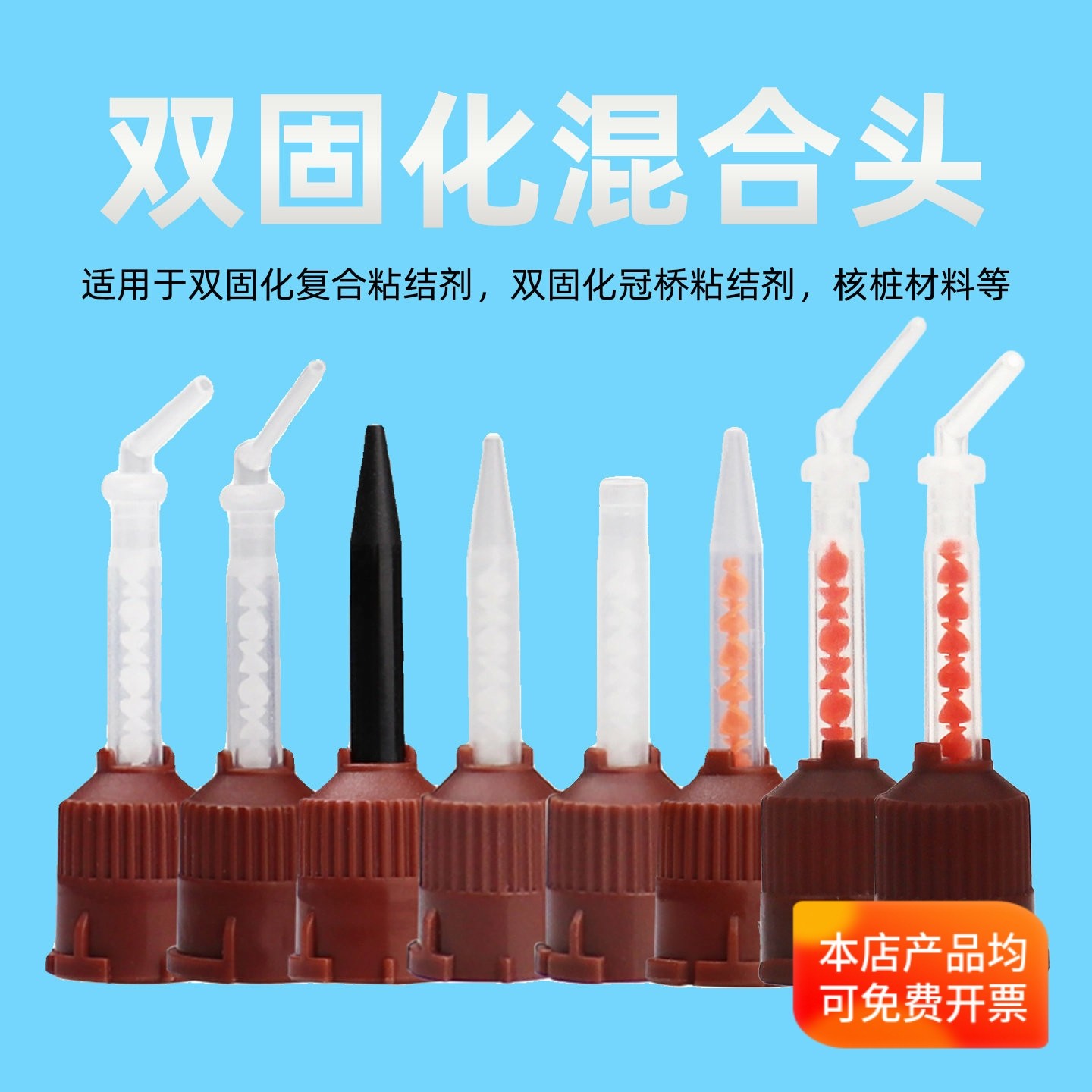 牙科双固化树脂混合头 水门汀注射头连接头搅拌头粘接剂混合管,美容美体仪器,口腔护理设备礼盒,淘宝优惠券,粉丝福利购,淘宝优惠卷