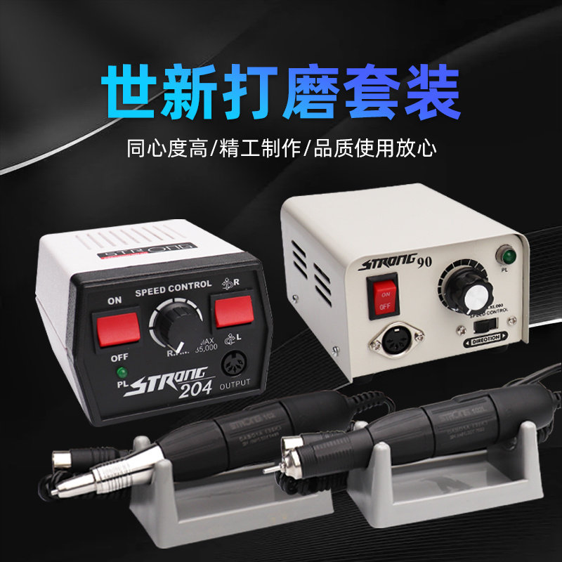 南韩打磨机 90/204牙科玉石雕刻 电磨机 102L手柄小型抛光机电钻
