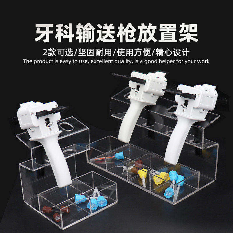 硅橡胶混合输送枪放置架组合架