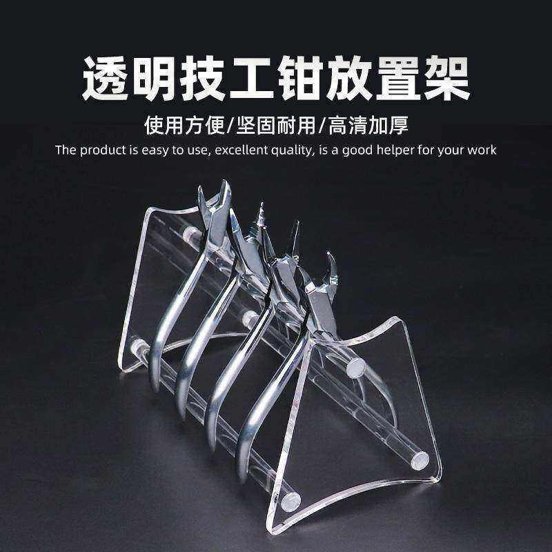 牙科技工钳放置架拔牙钳正畸钳架