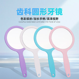 牙科手持镜子口腔诊所用镜子圆形玻璃面镜小镜子美容化妆手拿镜子