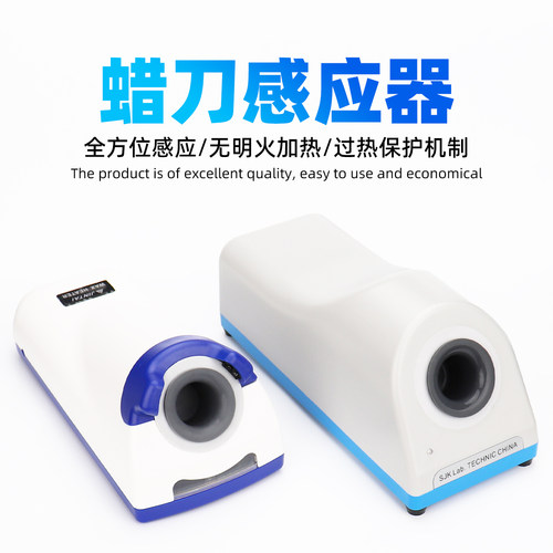 牙科技工蜡刀感应器电磁加热器