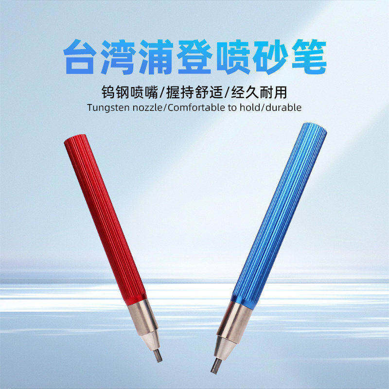 喷砂机配件钨钢喷笔喷头喷嘴