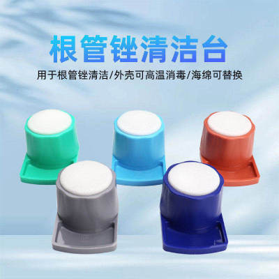 牙科根管锉清洁台根管锉底座高温