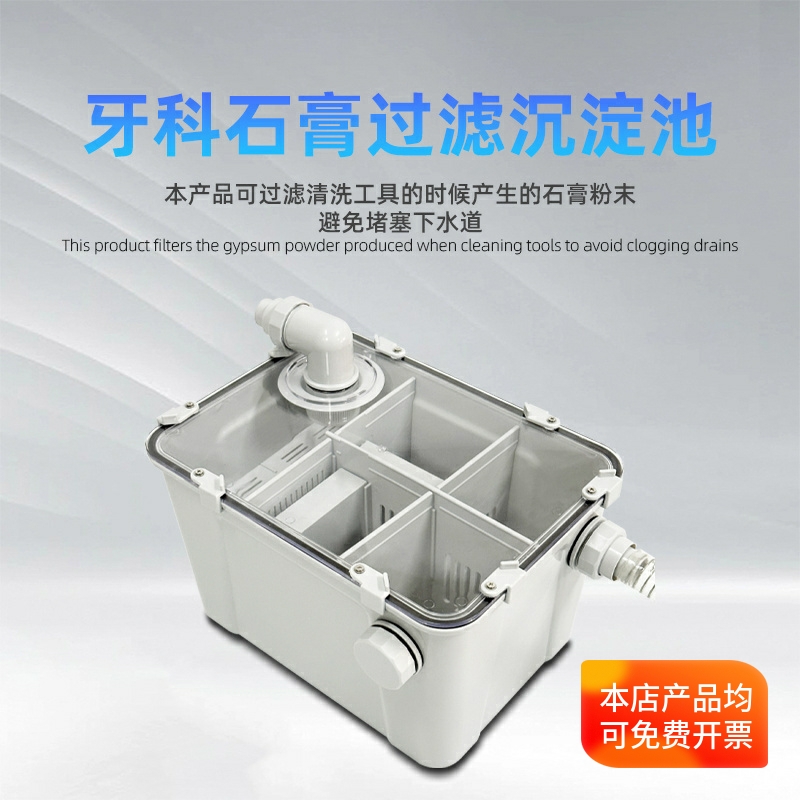 牙科技工石膏沉淀池口腔科过滤器
