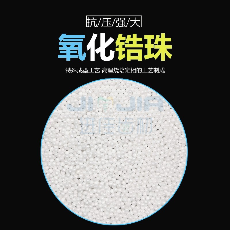 牙科 烧结专用氧化锆珠 氧化锆研磨球 氧化锆牙冠烧结珠 义齿技工