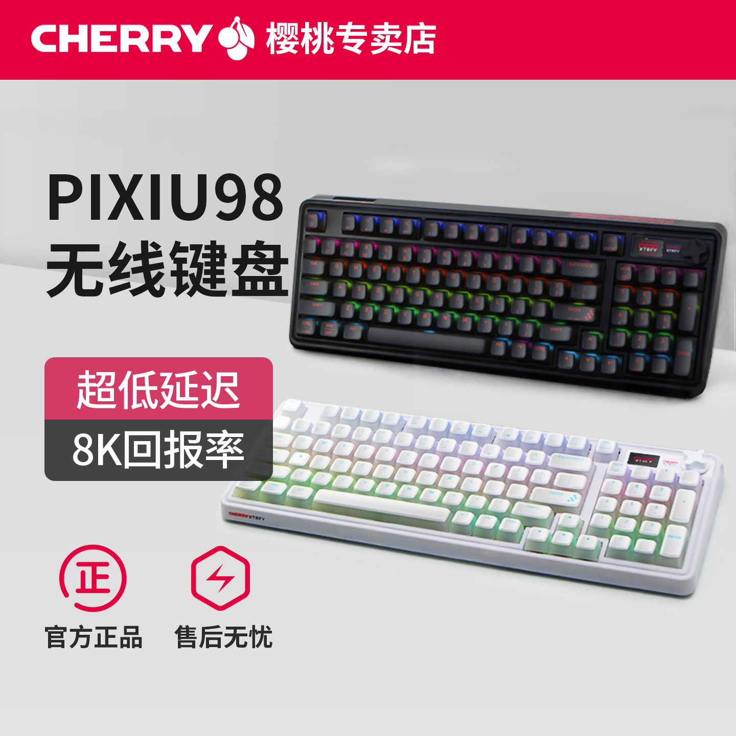 CHERRY98键无线三模机械键盘