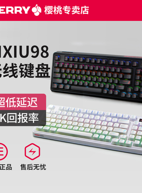 CHERRY樱桃PIXIU98貔貅无线三模游戏机械键盘客制化gasket热插拔