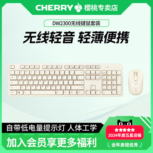 CHERRY无线键盘鼠标轻音按键