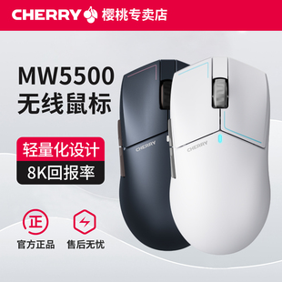 CHERRY樱桃游戏鼠标MW5500电脑无线3950轻量化8K电竞专用办公小手
