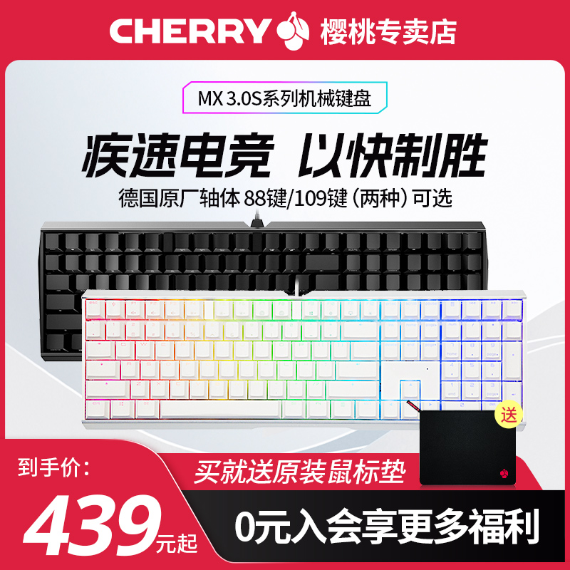 CHERRY樱桃MX3.0S电脑RGB机械键盘电竞轴游戏无线静音专用宝可梦 电脑硬件/显示器/电脑周边 键盘 原图主图