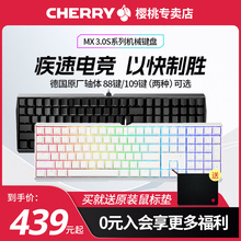 CHERRY樱桃MX3.0S电脑RGB机械键盘电竞轴游戏无线静音专用宝可梦