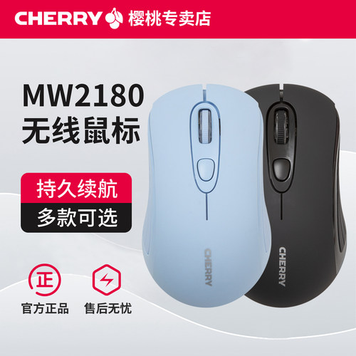 CHERRY无线静音办公鼠标