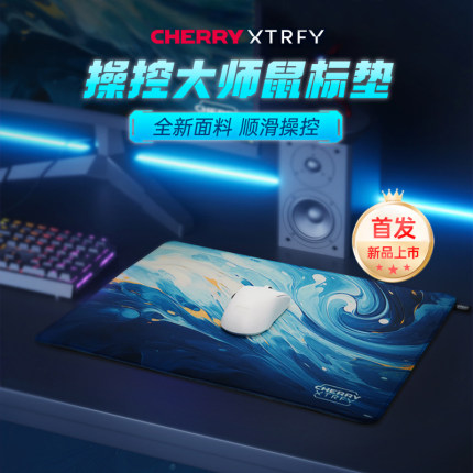 Cherry樱桃xtrfy操控大师游戏鼠标垫竞技FPS专用超大CS2小蜜蜂GP5