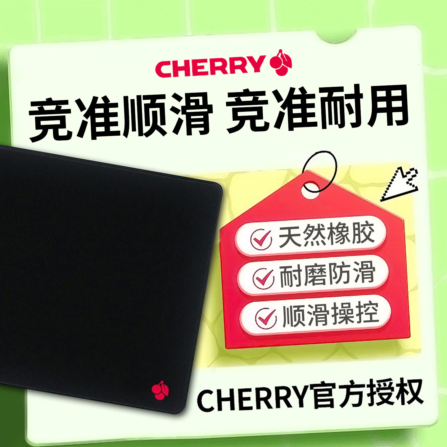 CHERRY樱桃游戏电竞鼠标垫大号小号中号办公加厚锁边吃鸡男生女