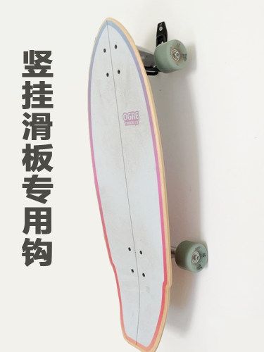 客厅滑板挂钩承重乐器