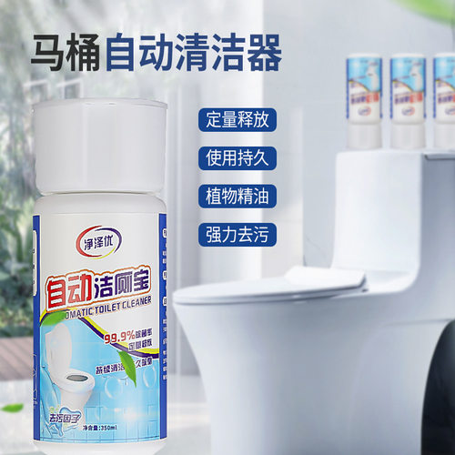 蓝泡泡洁厕灵马桶清洁剂洁厕宝洗厕所除臭自动除垢去异味去渍