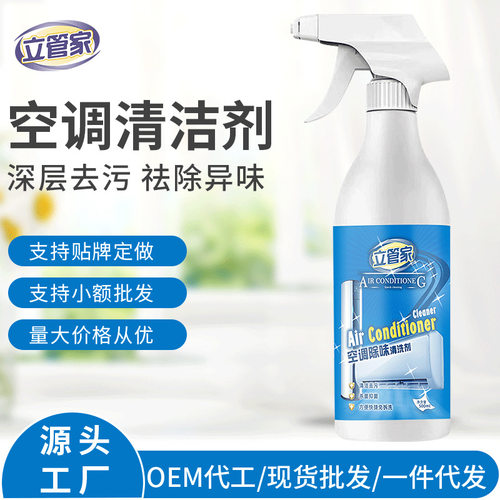 洗空调清洗剂工具全套家用内机专用泡沫强力去污清洁液免拆洗去污