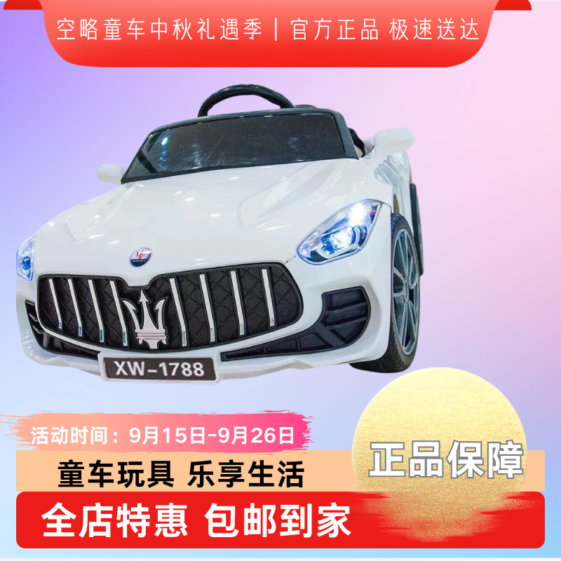 儿童电动汽车四驱玩具车可摇摆遥控男女宝宝可坐人可充电童车