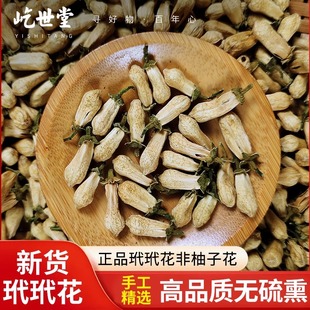 玳玳花正品代代花干花茶中药材新货可搭合欢花绿萼梅玫瑰花茶泡水