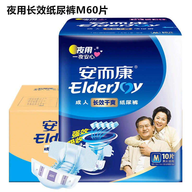 安而康长效干爽成人纸尿裤老人M