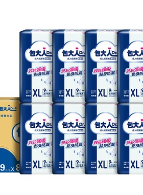 Dr.P包大人成人纸尿裤XL72片基础型老人尿不湿透气防漏官方旗舰店