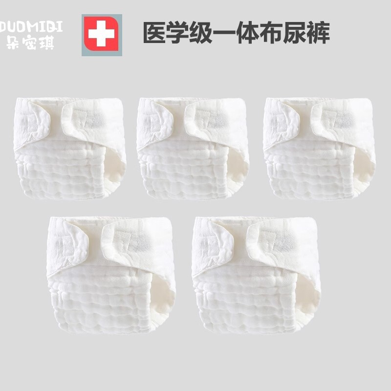 新生婴儿晾屁屁神器尿戒子凉屁股可水洗宝宝夏季纯棉纱布尿布网兜