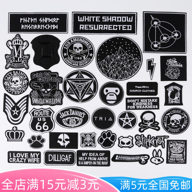 黑色刺绣徽章布贴衣服图案补丁贴T恤胸章羽绒服牛仔装饰破洞贴布,居家布艺,布贴,淘宝优惠券,粉丝福利购,淘宝优惠卷