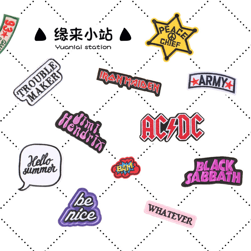 羽绒服补丁贴小号字母自粘破洞无痕修复布贴时尚衣服贴牛仔裤补丁