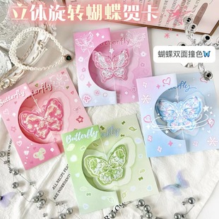 创意立体蝴蝶旋转贺卡diy手工高颜值礼物祝福卡片蝴蝶折叠手写