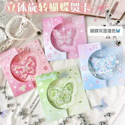立体蝴蝶旋转贺卡diy手工折叠