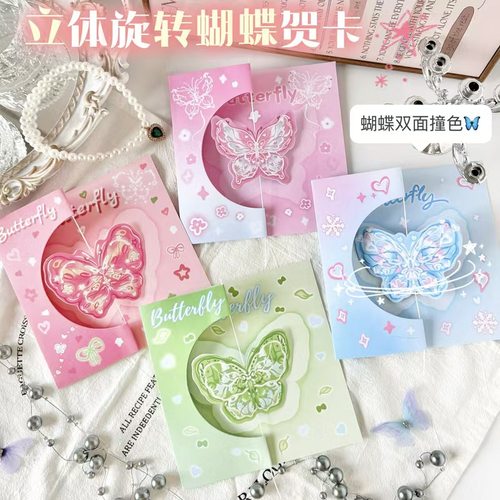 立体蝴蝶旋转贺卡diy手工折叠