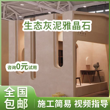 生态灰泥室内外墙壁材灰泥磨砂洞石漆米洞石民宿涂料肌理漆环保