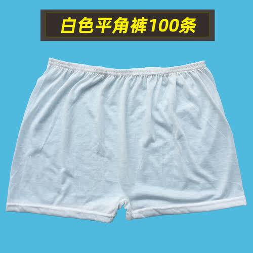 铺路鹰（PAVEHAWK）【好物推荐】【京荐优品】一次性内裤10条以上