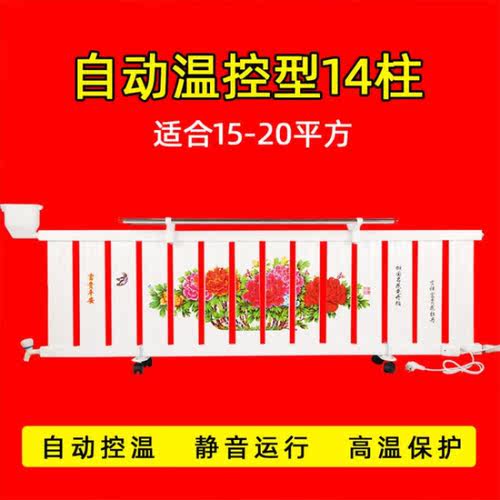 家用加水电暖气片注水暖气片电暖器取暖器插电水暖散热片节能省电
