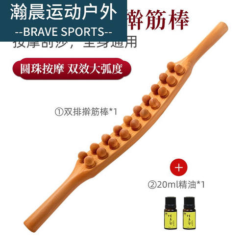 双排二十珠揉腹擀筋棒全身通用按摩刮痧赶筋放松肚子工具加强【双