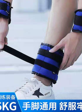 沙袋绑腿绑手腕沙包跑步负重装备家庭运动健身训练中小型器材2只