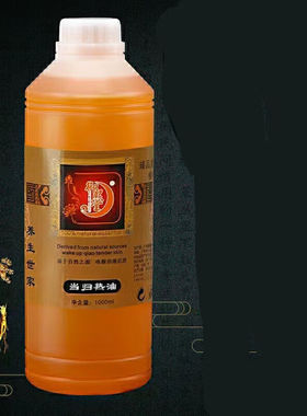 【官方旗舰】御熙堂老姜油老姜当归油艾草热油刮痧按摩油腰腿关节