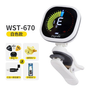 调音器电吉他尤克里里专用电子高精度可充电调弦定音白色+礼包