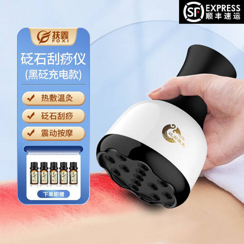 扶鑫砭石多功能按摩器经络疏通仪拔罐器电动刮痧仪家用走罐按摩器