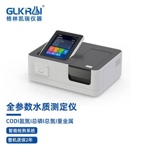 格林凯瑞（glkrui）cod污水水质检测仪氨氮总磷总氮重金属环保检