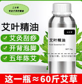 纯艾油艾叶艾草单方精油1KG身体艾灸按摩通经络全身开背刮痧油250