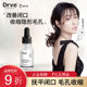 Drve玫瑰净颜精油面部提拉强韧修护屏障舒缓护肤拨筋刮痧按摩油女