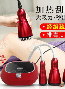 刮痧仪器电动吸痧机肩颈疏通美容院淋巴带脉开背神器经络家用脸部