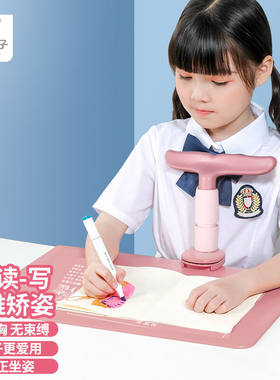 猫太子（MAOTAIZI）坐姿矫正器小孩子学生写字姿势矫正器儿童视力