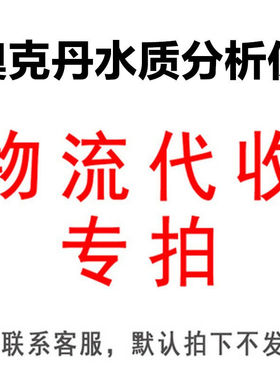 DECCA德卡奥克丹便携式多参数水质分析仪水产鱼虾蟹氨氮溶氧鱼塘