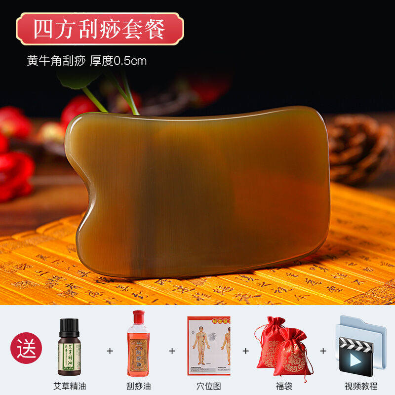 刮沙家用板经络弧形刮痧美容院用版挎痧面部划痧刮莎扳括厚0.5黄
