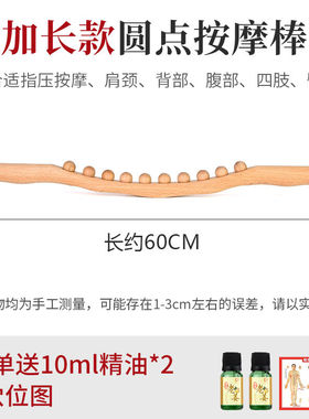 榉木10珠擀筋棒碳化按摩棒刮痧棒一根全身通用开背腹部经络赶筋棒