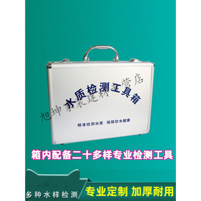 水质检测工具箱tds检测笔电解器检测仪器ph余氯试剂家用全套